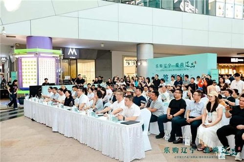 遼寧地工產品、消費品暨外貿優品推介活動在廈門舉辦