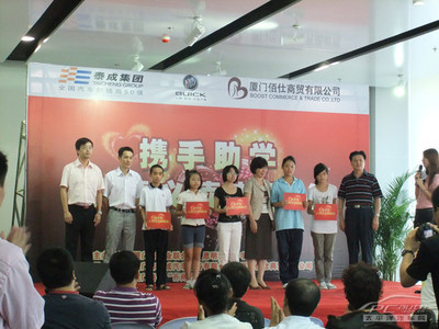 攜手助學，濃情義賣獻愛心——泰成別克廈門公益行動紀實